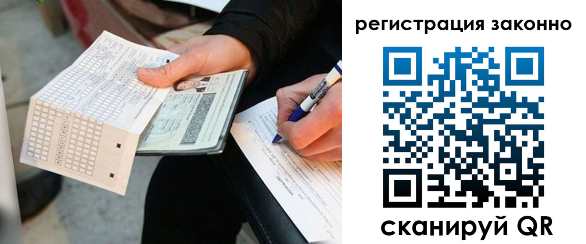временная регистрация в квартире в Буинске