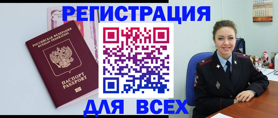 прописка от собственника в Буинске