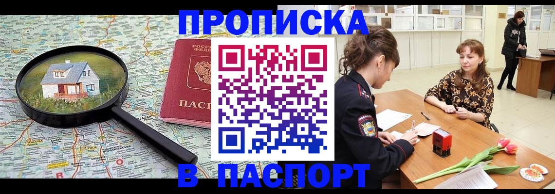 временная регистрация гарантия в Буинске
