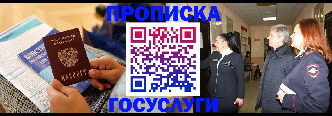 временная регистрация недорого в Буинске