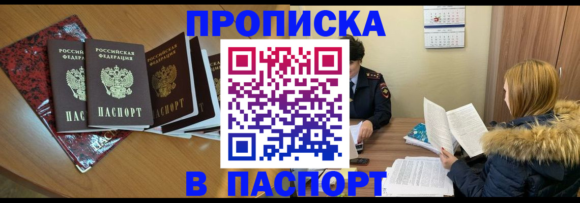 временная регистрация адрес в Буинске